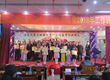 彩凤辞旧岁.瑞犬迎新春-2018年天泉药业迎新春活动